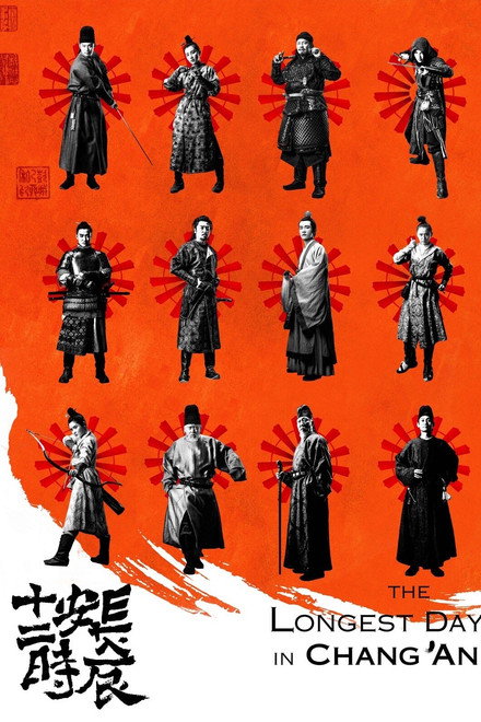 The Longest Day in Chang'an