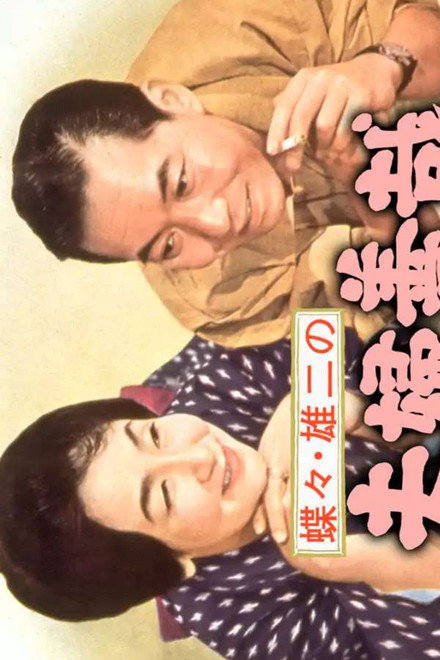 Chocho and Yuji's Marital Goodness