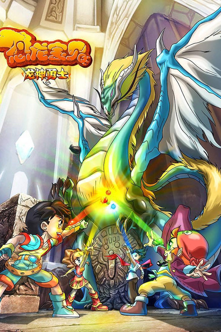 Dinosaur Baby Holy Heroes