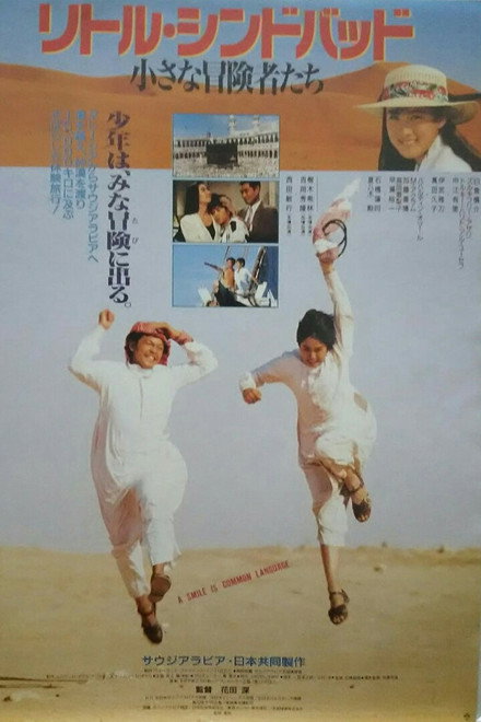 The Voyage Of Little Sinbad