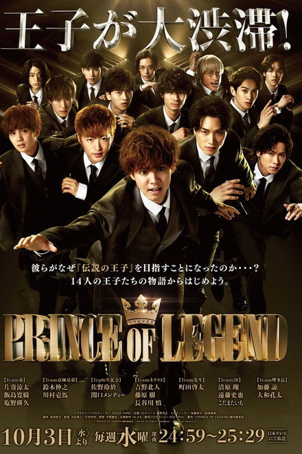 Prince of Legend