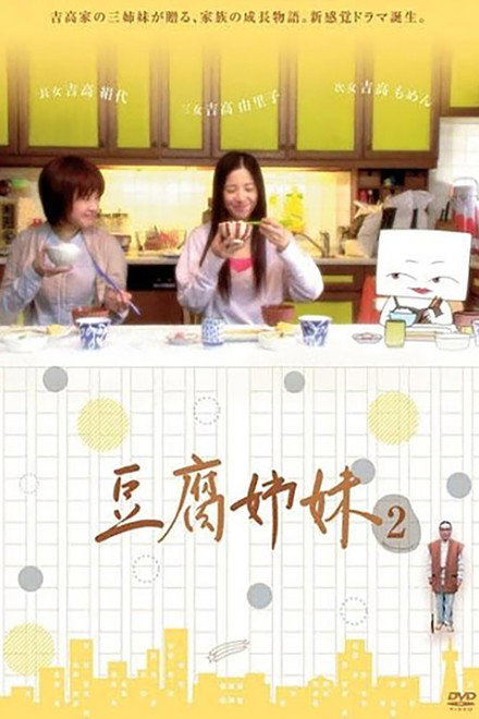 Tofu Sisters