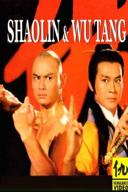 Shaolin and Wu Tang