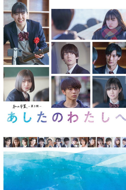 To Tomorrow's Me