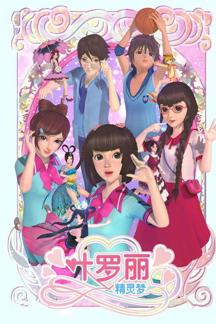 The Guardians of Carcosa