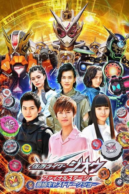 Kamen Rider Zi-O: Final Stage
