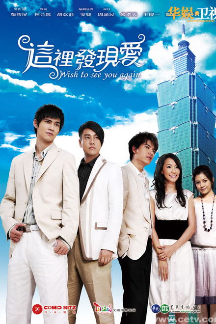 Wish to See You Again