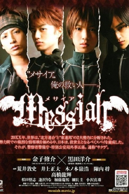Messiah