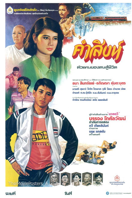 คำสิงห์