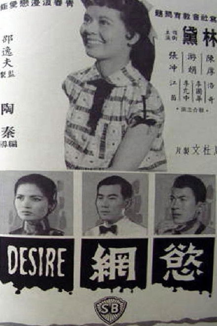Desire