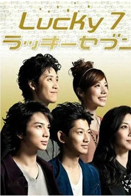Lucky Seven