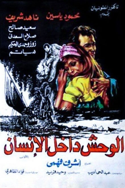 The beast within man