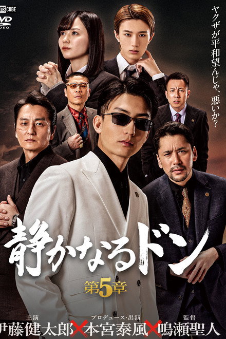 The Quiet Don: Chapter 5