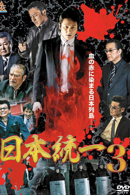 Unification Of Japan 3