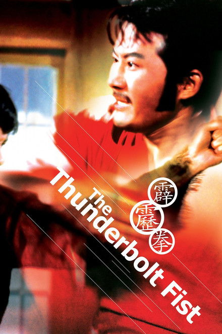 The Thunderbolt Fist