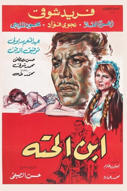 Ebn El-Hetta