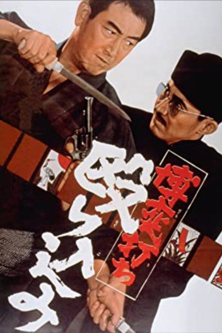 Gamblers: The Raid