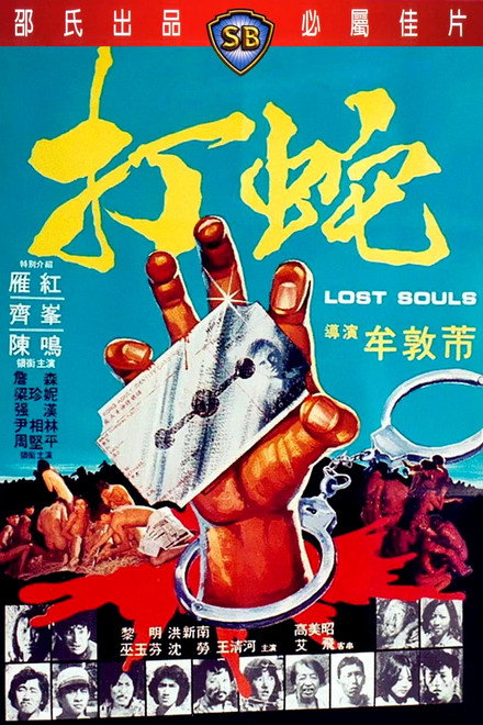 Lost Souls