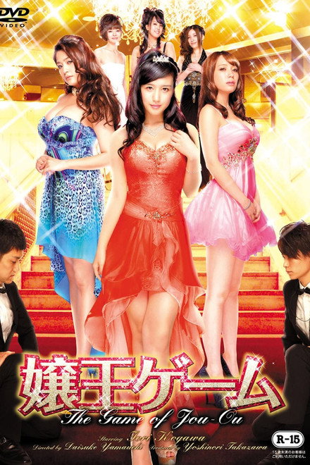 The Game of Jou-Ou