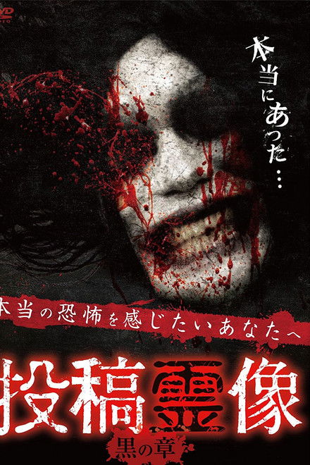 Posted Spirit Image: Black Chapter