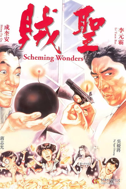 Scheming Wonders