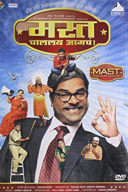 Mast Challay Aamcha