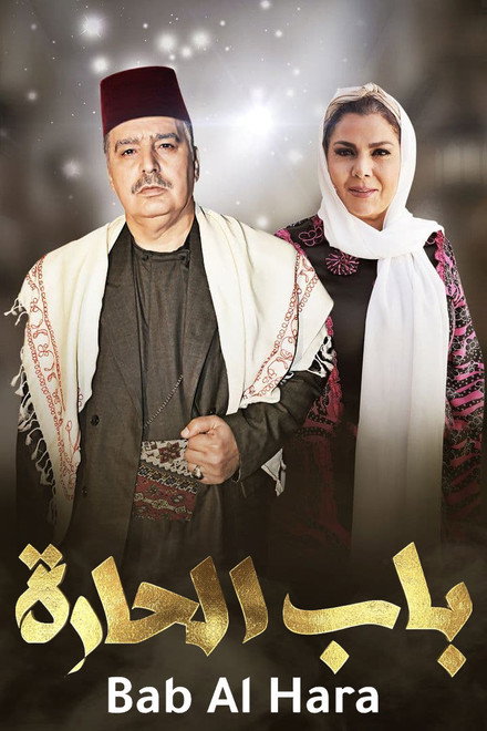 Bab Al-Hara