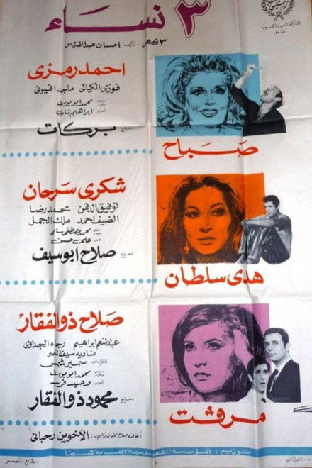 Three Women