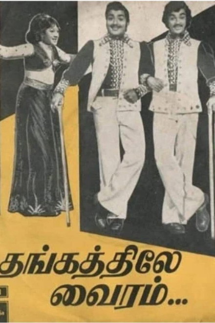 Thangathile Vairam