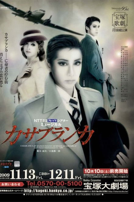 Casablanca (Takarazuka)