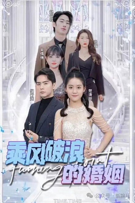 Fading Facades: Love Beyond the Deal