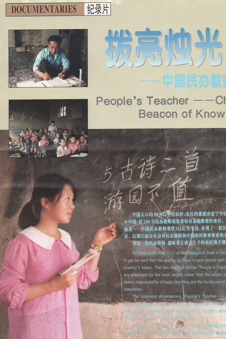 People's Teacher: China's Beacon of Knowledge