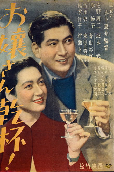 Here's to the Young Lady