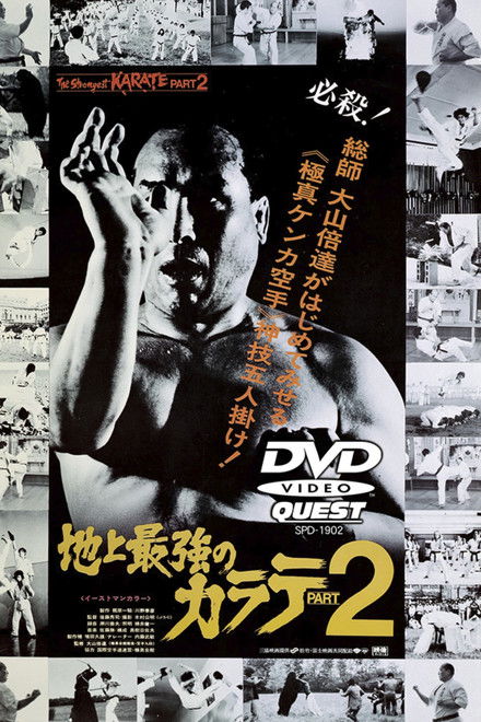 The Strongest Karate Part 2