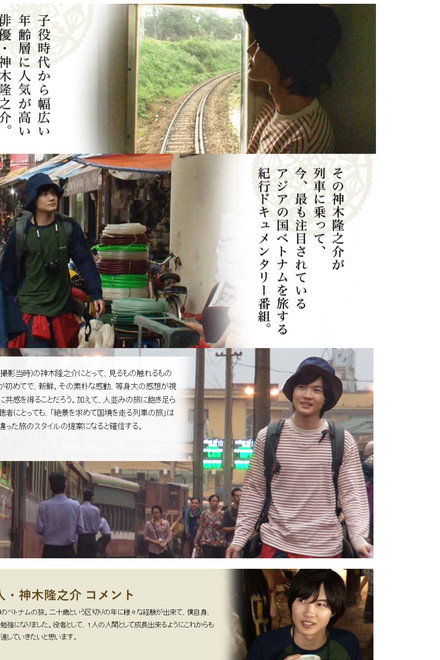 Kamiki Ryunosuke – 20 Year Old Travel Vietnam Railroad