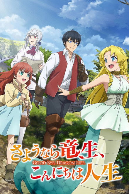 Good Bye, Dragon Life