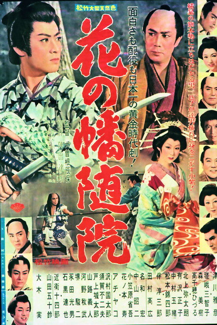 Man of Edo