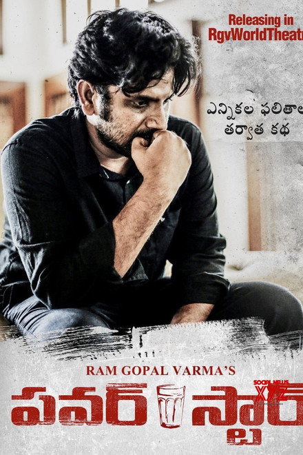 Power Star