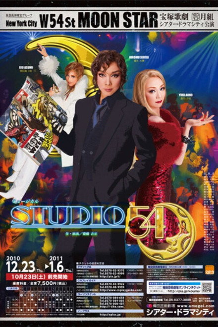 STUDIO 54