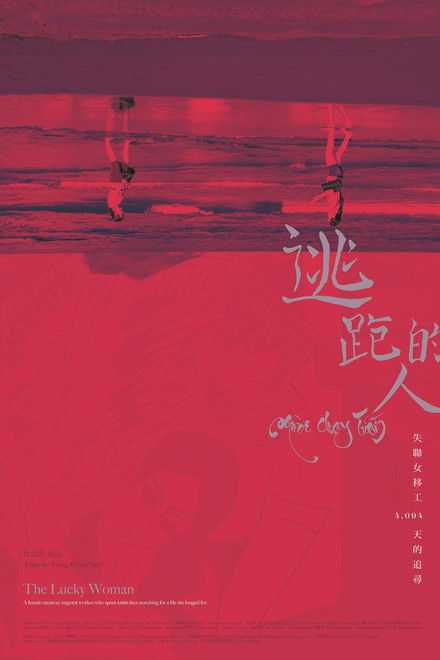 The Lucky Woman