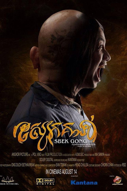 Sbek Gong