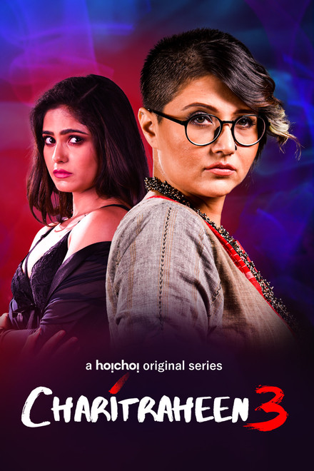 Charitraheen