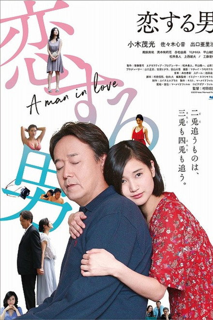 A Man in Love