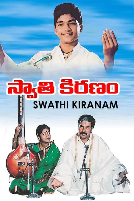 Swathi Kiranam