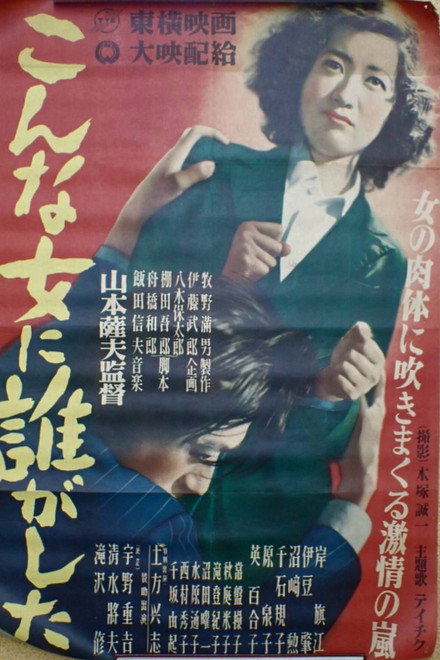 Utako's Story