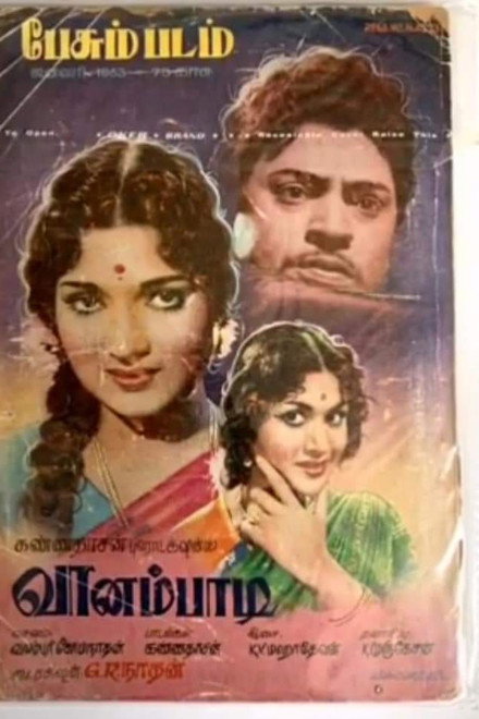 Vanambadi