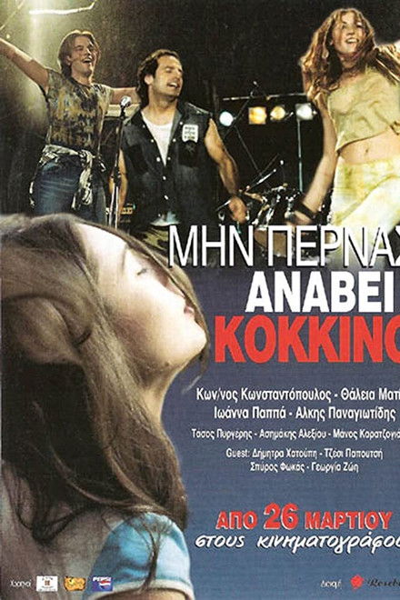 Watch Out! Red Light