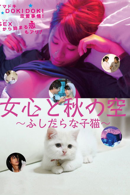 A Woman's Heart and the Autumn Sky: A Slutty Kitten