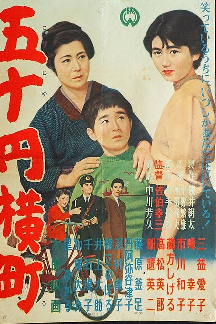 五十円横町