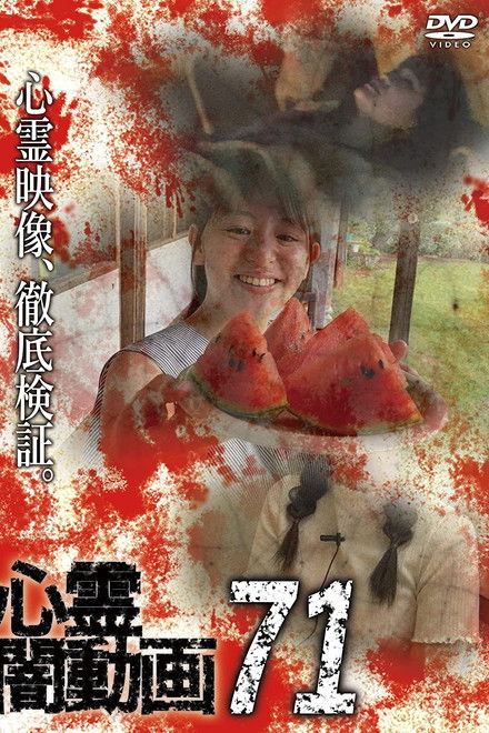 Psychic Darkness Video 71